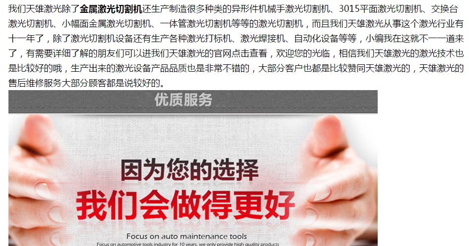 金屬平面激光切割機廠(chǎng)家天雄激光